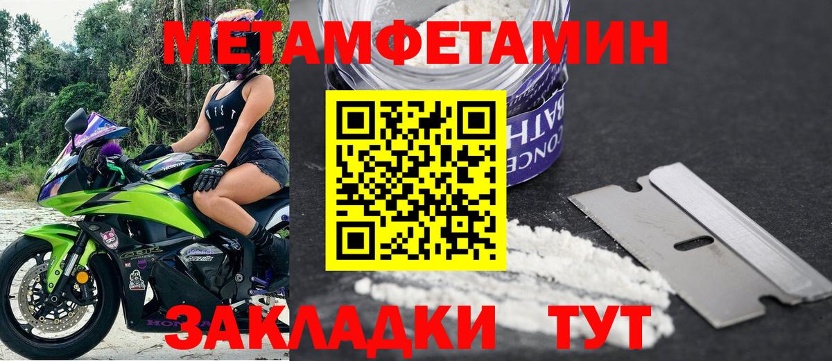 Amphetamine Розовый  Вход с VPN  АМФ  Нальчик 