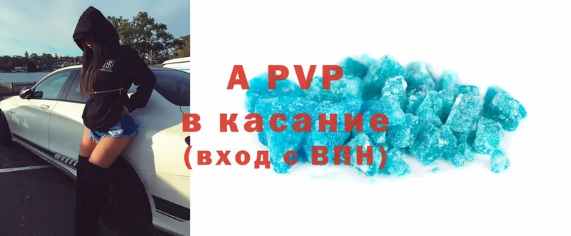 A PVP VHQ  купить закладку  Нальчик 