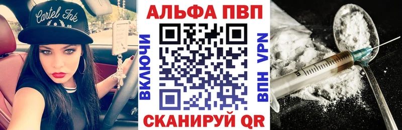 Альфа ПВП VHQ  Нальчик 