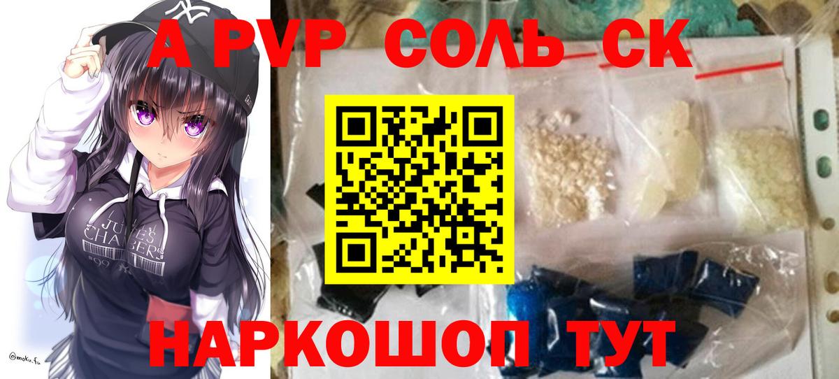 Alpha-PVP VHQ  APVP кристаллы  Вход с VPN  А ПВП  Нальчик 