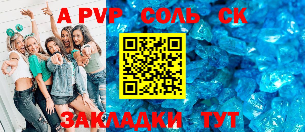 Alpha PVP СК КРИС Нальчик