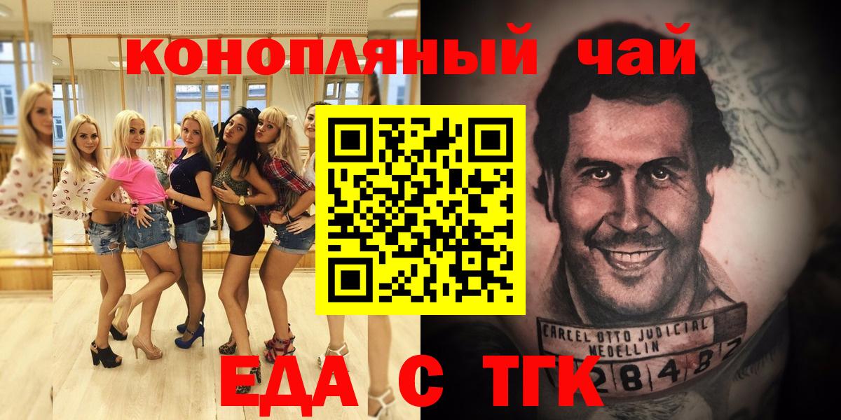 Печенье с ТГК конопля  Вход с VPN  Нальчик 
