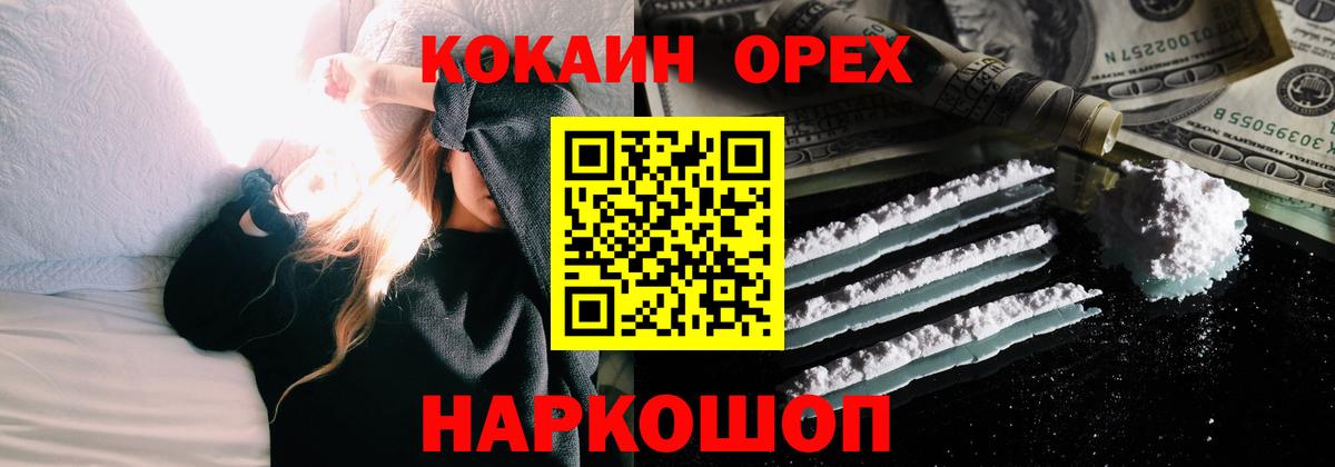 Нальчик  COCAIN  Вход с VPN  Cocaine 98% 