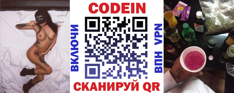 закладки  Нальчик  Кодеин напиток Lean (лин) 
