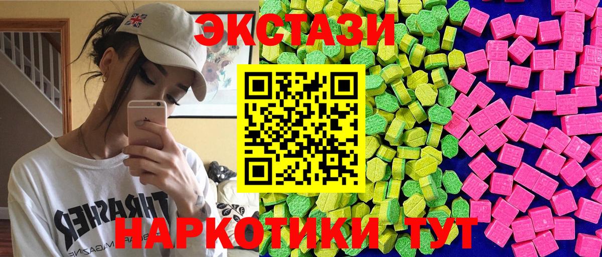 Экстази DUBAI  Ecstasy 250 мг  Нальчик  mega   Вход с VPN 