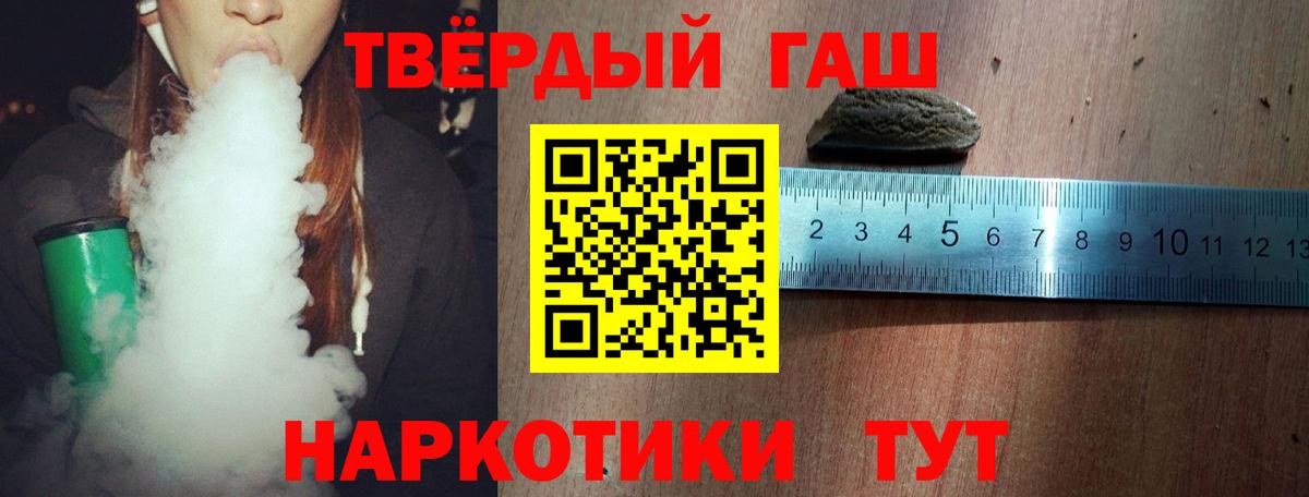 ГАШИШ индика сатива  Вход с VPN  Нальчик 