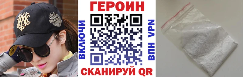 Героин VHQ Нальчик