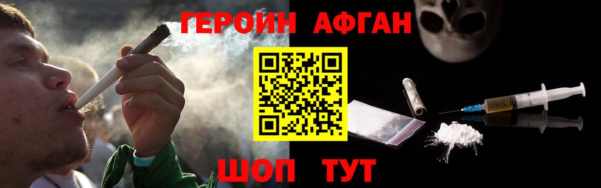ГЕРОИН Heroin  ГЕРОИН  Нальчик  Вход с VPN 