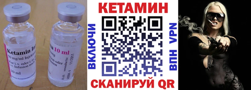 КЕТАМИН VHQ  Нальчик 
