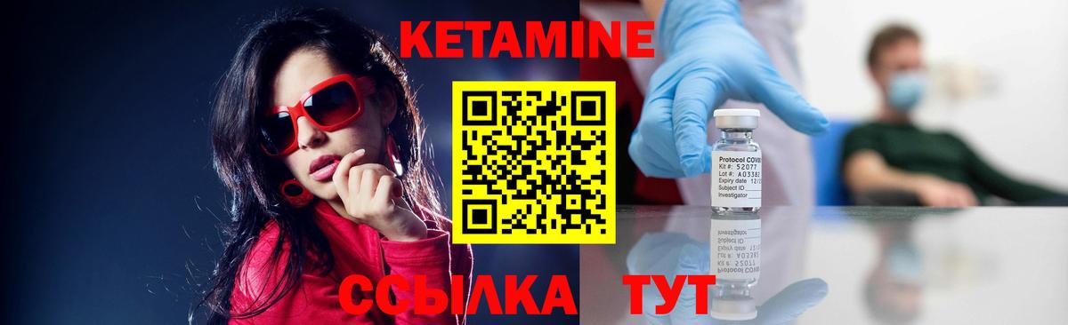 Нальчик  Кетамин VHQ  Вход с VPN  КЕТАМИН VHQ 