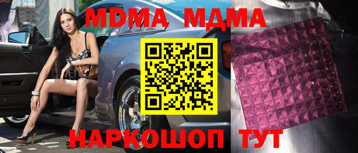 МДМА crystal Нальчик