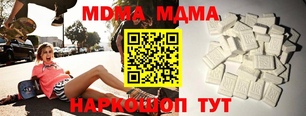 Нальчик  MDMA кристаллы  Вход с VPN  MDMA crystal 