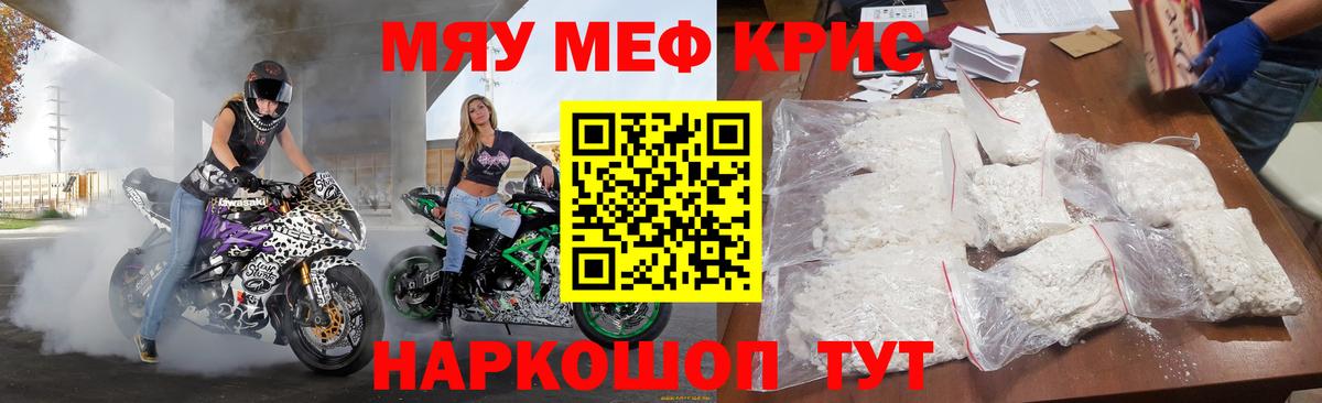 МЕФ мяу мяу  Вход с VPN  МЕФ  Нальчик 