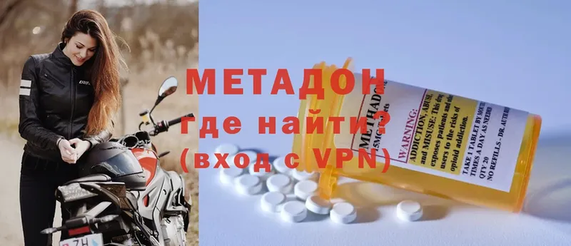 где купить   Нальчик  МЕТАДОН methadone 