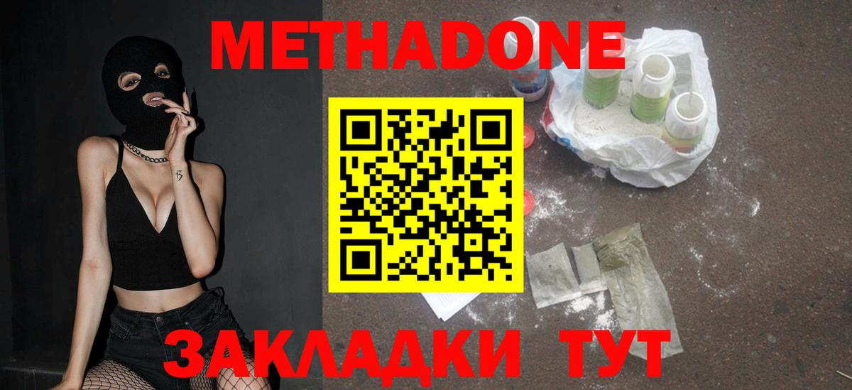 Нальчик  МЕТАДОН мёд  Вход с VPN  hydra ТОР  МЕТАДОН methadone 