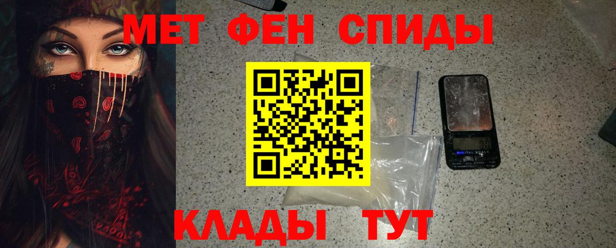 Нальчик  Метамфетамин кристалл  Вход с VPN  Метамфетамин кристалл 