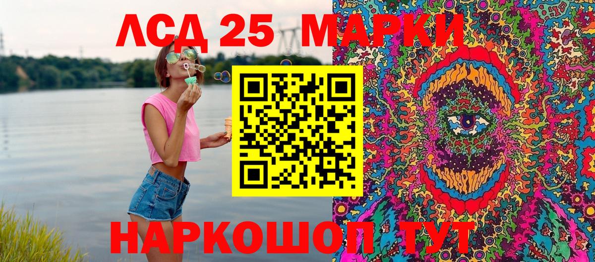 Наркотические марки 1,5мг Нальчик