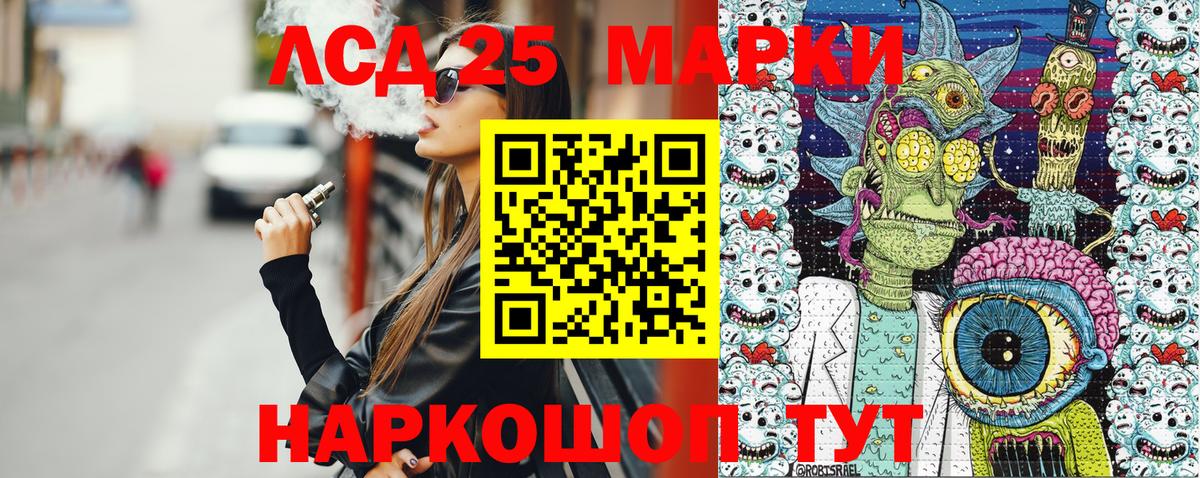 Марки 25I-NBOMe 1,8мг  Марки 25I-NBOMe  Нальчик  Вход с VPN 