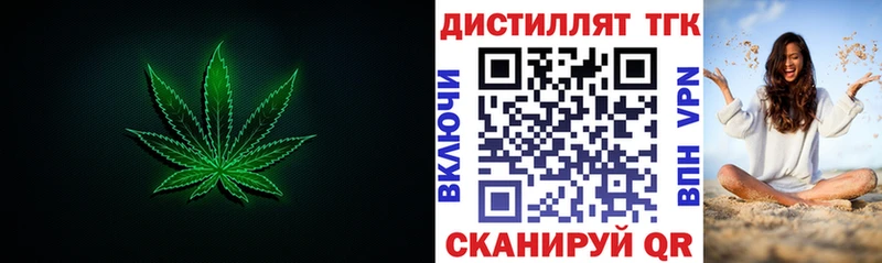 ТГК вейп где купить Нальчик